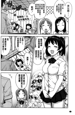 Page 143 of Hametomo Collection