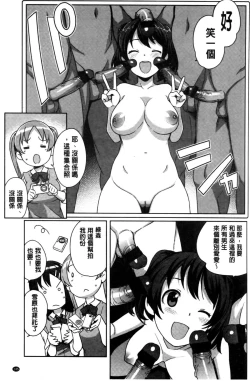 Page 146 of Hametomo Collection