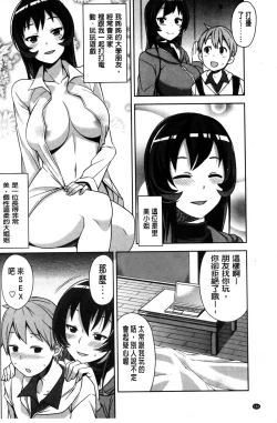 Page 163 of Hametomo Collection