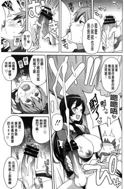 Page 168 of Hametomo Collection