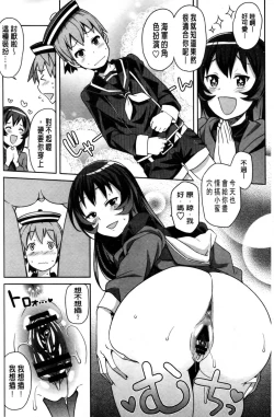 Page 169 of Hametomo Collection