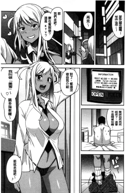 Page 182 of Hametomo Collection