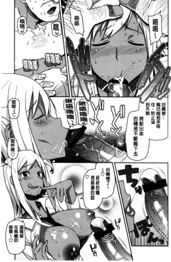 Page 186 of Hametomo Collection