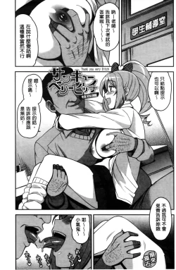 Page 200 of Hametomo Collection