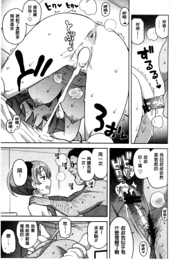 Page 20 of Hametomo Collection