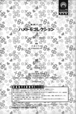 Page 211 of Hametomo Collection