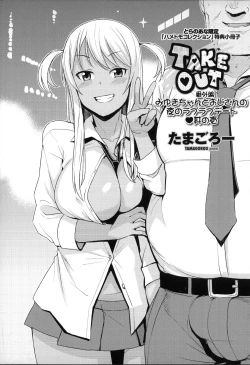 Page 212 of Hametomo Collection