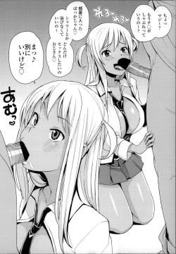 Page 213 of Hametomo Collection