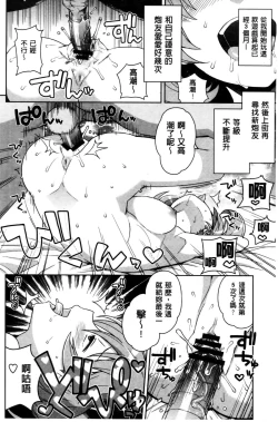 Page 23 of Hametomo Collection