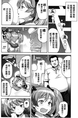 Page 25 of Hametomo Collection