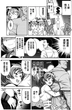 Page 26 of Hametomo Collection