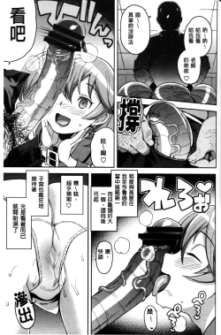 Page 28 of Hametomo Collection