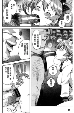 Page 29 of Hametomo Collection