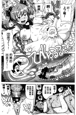 Page 36 of Hametomo Collection