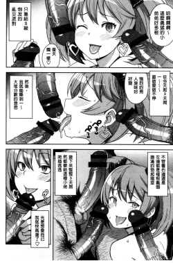 Page 45 of Hametomo Collection