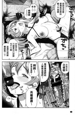 Page 49 of Hametomo Collection