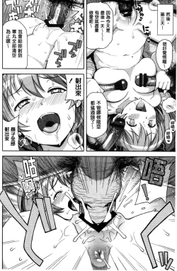 Page 57 of Hametomo Collection