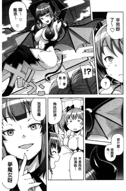Page 60 of Hametomo Collection