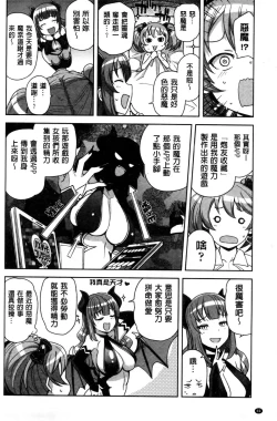 Page 61 of Hametomo Collection