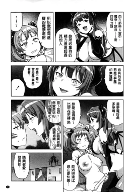 Page 62 of Hametomo Collection