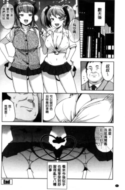 Page 63 of Hametomo Collection