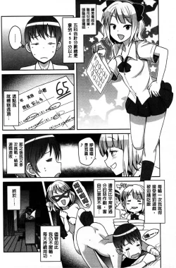 Page 69 of Hametomo Collection