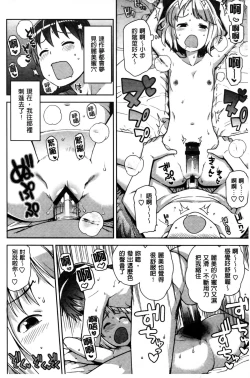 Page 75 of Hametomo Collection