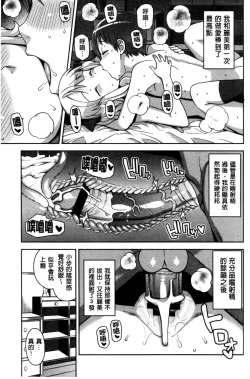 Page 78 of Hametomo Collection