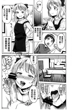 Page 87 of Hametomo Collection