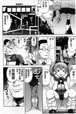 Page 9 of Hametomo Collection