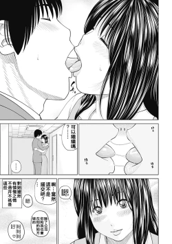 Page 189 of 34 Sai Onedarizuma