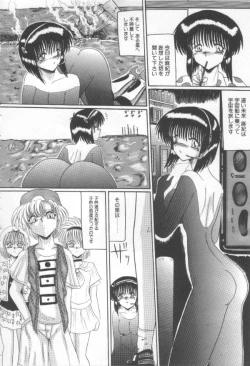 Page 53 of Mazo Dorei Maki