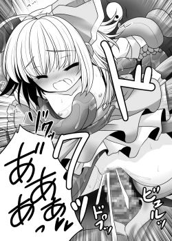 Page 10 of Mukashi mo Ima mo Jingai Koubi