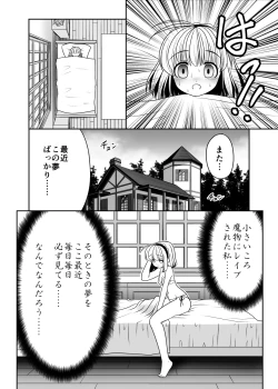 Page 11 of Mukashi mo Ima mo Jingai Koubi
