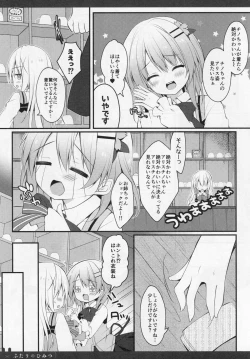 Page 4 of Futari no Himitsu 2