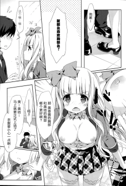 Page 10 of Crystal Baby