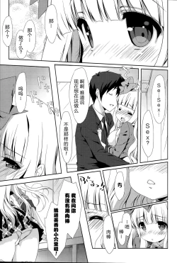 Page 12 of Crystal Baby