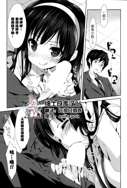 Page 1 of Crystal Baby