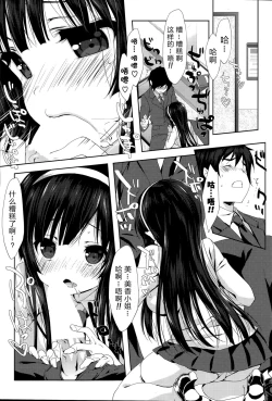 Page 4 of Crystal Baby