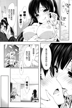 Page 8 of Crystal Baby