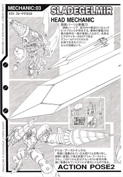 Page 21 of SUPER ROBOT OPERATION 01