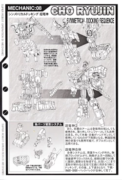 Page 39 of SUPER ROBOT OPERATION 01