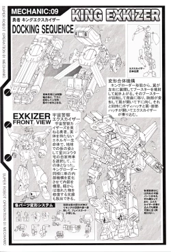 Page 45 of SUPER ROBOT OPERATION 01
