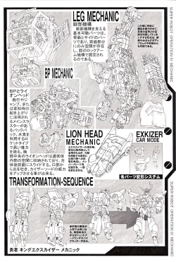 Page 46 of SUPER ROBOT OPERATION 01