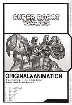 Page 4 of SUPER ROBOT OPERATION 01