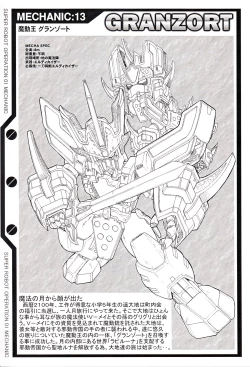 Page 55 of SUPER ROBOT OPERATION 01