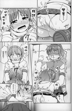 Page 14 of JosoOna Ecstasies 2