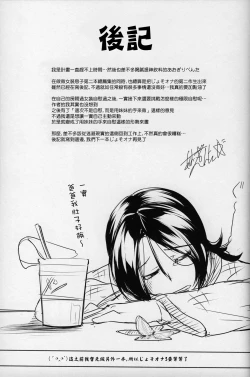 Page 28 of JosoOna Ecstasies 2