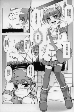 Page 7 of JosoOna Ecstasies 2