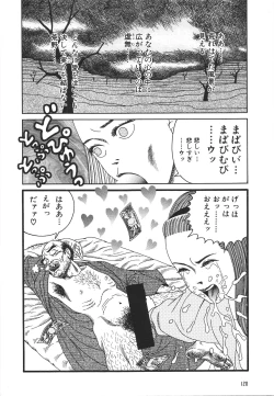 Page 122 of Dobusarai Gekijou